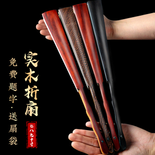 实木折扇空白扇子红木乌木鸡翅木宣纸绘画扇文玩纸扇书法定制扇面
