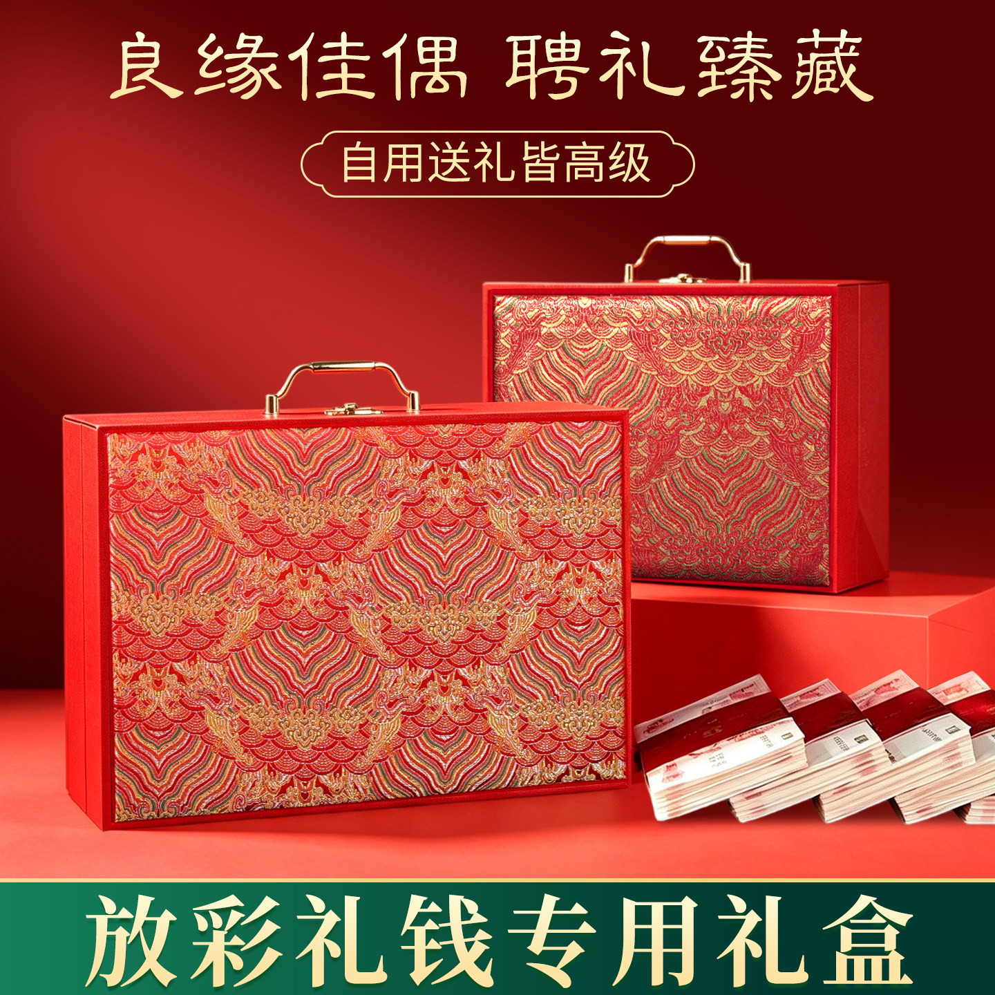 【彩礼界的天花板】彩礼盒高档