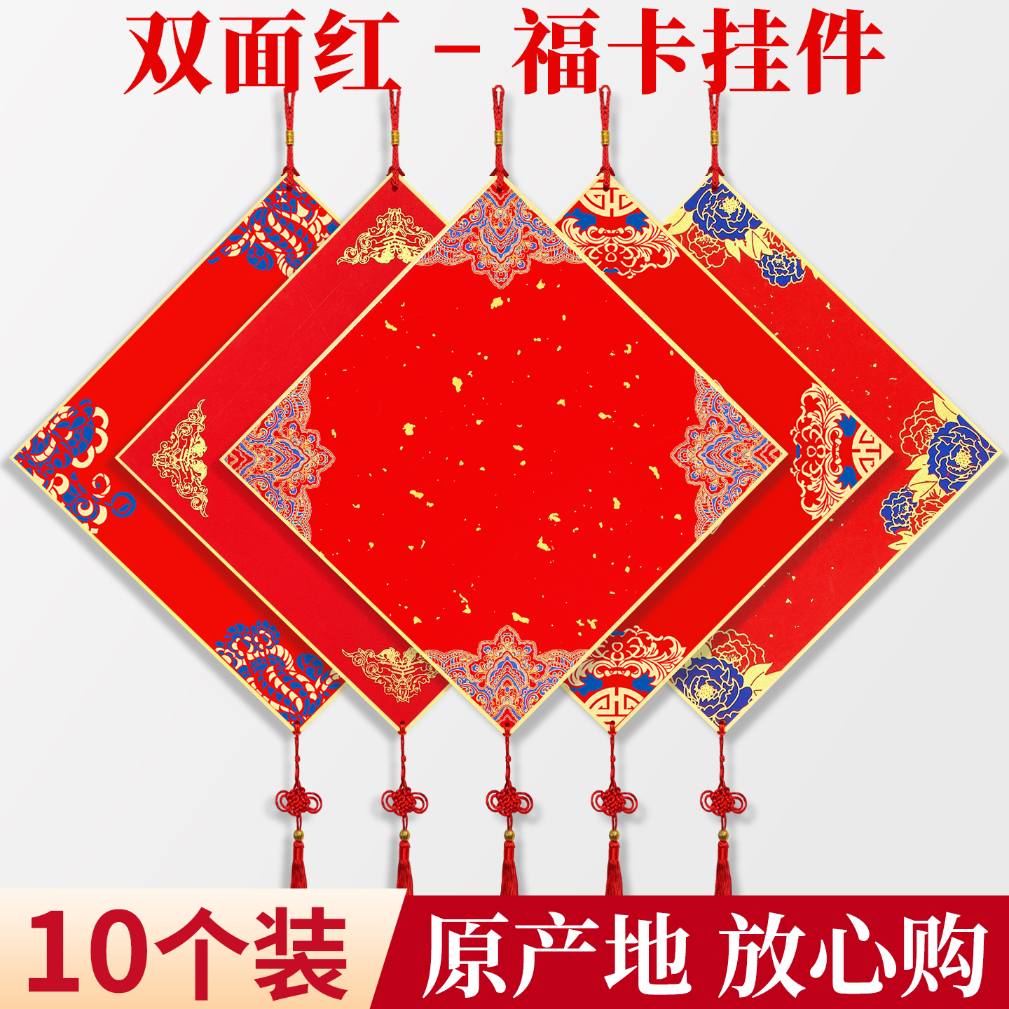 【厚实色正好写】福卡挂件空白