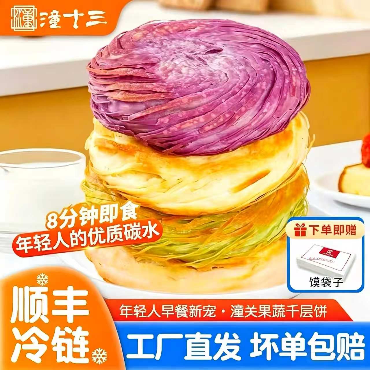 潼关千层饼肉夹馍生饼胚冷冻半成品果蔬早餐千层酥饼胚批发冷冻饼