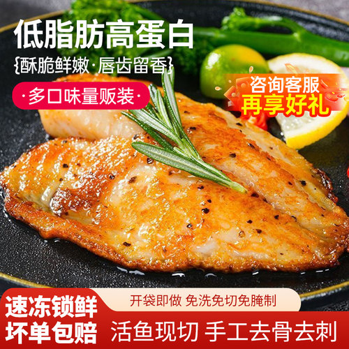 香煎鱼排无刺儿童早餐半成品