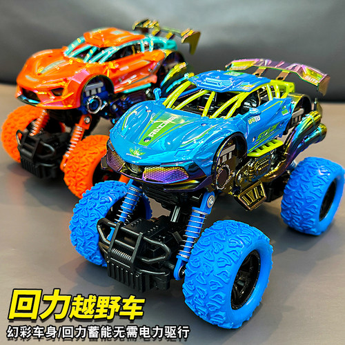 儿童回力越野汽车模型赛车玩具
