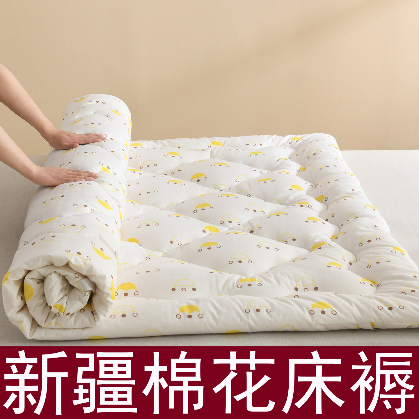 新疆棉花褥子卧室软垫被防滑加厚学生宿舍铺底棉絮床垫家用打地铺