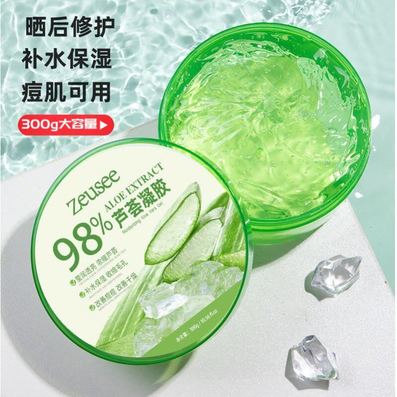芦荟胶正品淡化痘印膏保湿保湿凝胶晒後修复女男士专用