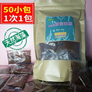 天然补水保湿 50包海藻面膜小颗粒美容院袋装 海澡颗粒面膜