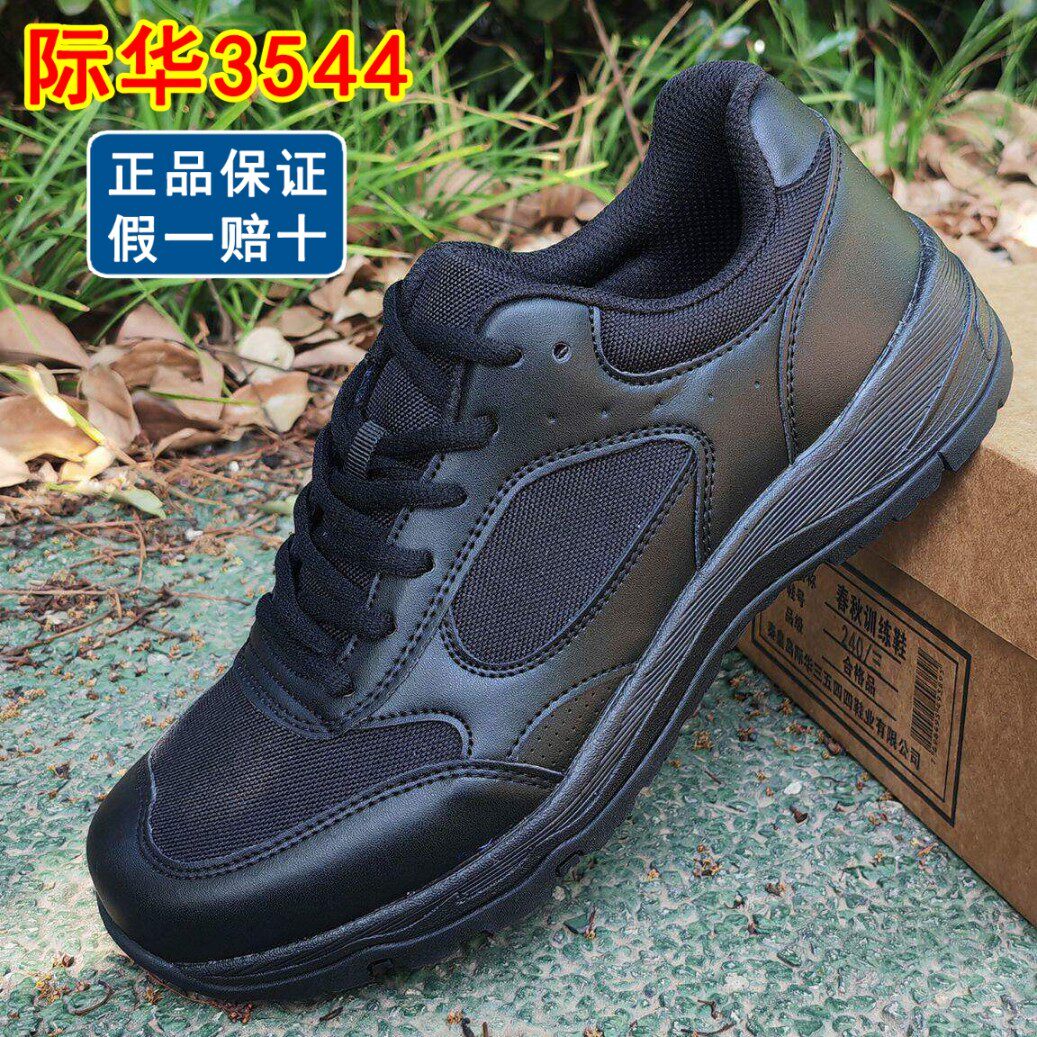 新款正品3544作训鞋男黑色春秋透气超轻软底夏季体能训练鞋特勤鞋