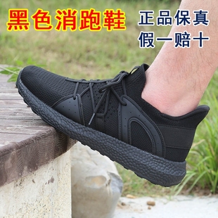 透氣超輕軟底男跑步鞋 際華3544正品 夏季 黑色體能訓(xùn)練鞋 消防作訓(xùn)鞋