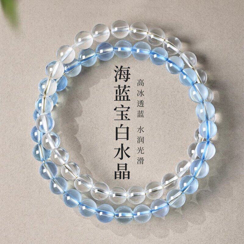 Tiny Sylvie 天然海蓝宝转运珠双圈盘玩手串男女款白水晶简约