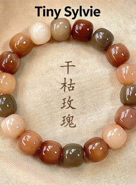 小众设计师干枯玫瑰白玉菩提根手