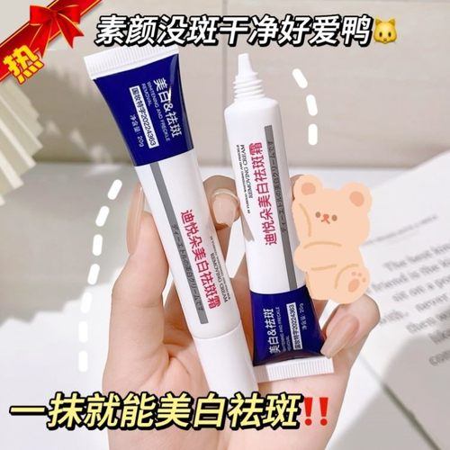 【官方正品】迪悦朵美白祛斑霜轻盈质地清透保湿嫩滑弹润透亮美白