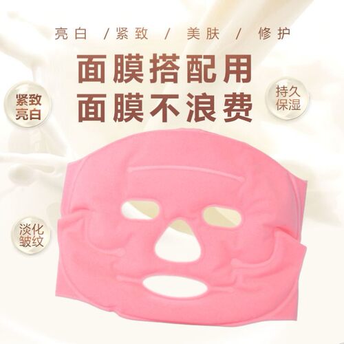 磁石托玛琳生物面罩 修护滋养美容冰敷热敷面膜