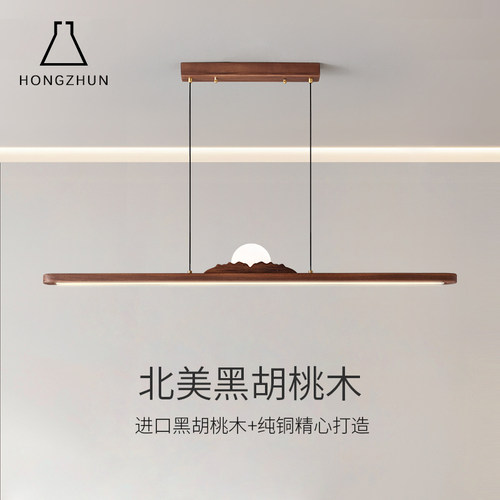 鸿准餐厅吧台胡桃木国风吊灯