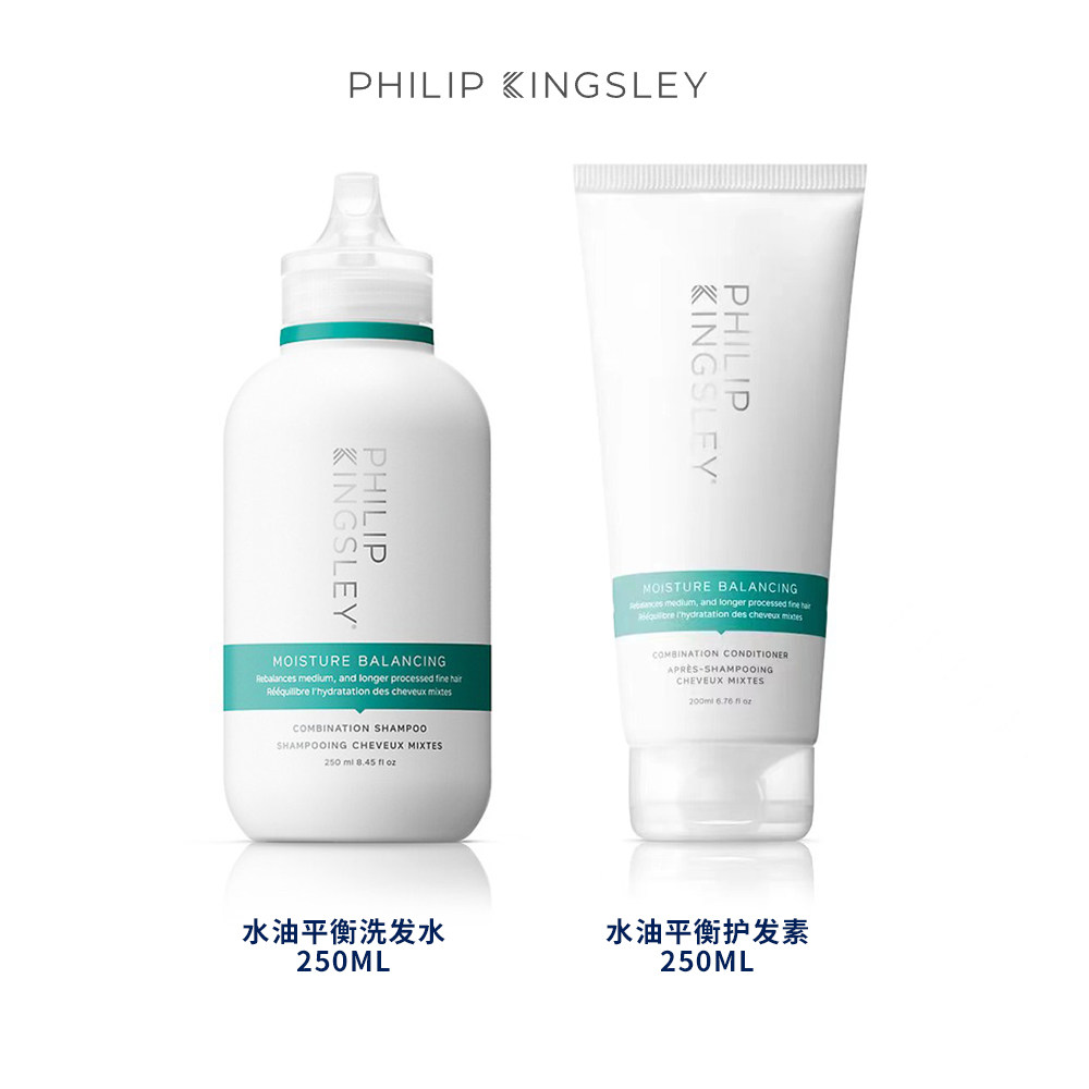 合集 英国philip kingsley 平衡水油洗发水/护发素