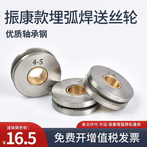 西雄埋弧焊送丝轮包邮免费开票