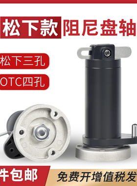 气保焊分体式三孔阻尼盘轴OTC通用二保焊送丝机配件焊丝盘轴托架