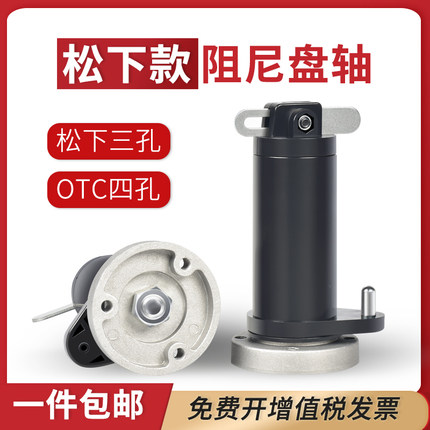 气保焊分体式三孔阻尼盘轴OTC通用二保焊送丝机配件焊丝盘轴托架