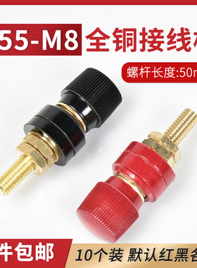 JS555-M8纯铜接线柱50mm长铜接线端子接线端子大电流电焊机发电机