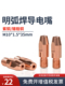 5包M10X1.5弧焊导电喷嘴1.6 3.2铜导电喷嘴埋弧焊可定制铬锆铜
