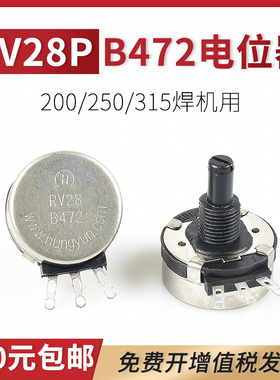 电焊机电流调节电位器RV28P B472变频器4.7k电流调节器振康送丝机