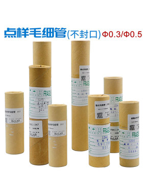 玻璃点样毛细管0.3/0.5*100mm熔点毛细管0.9-1.1*80/100/120/150/160/180不封口玻璃毛细点样管采血管