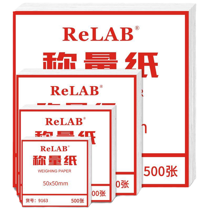 称量纸硫酸纸垫纸实验室称量器皿垫纸天平垫纸称量纸盒包邮含票