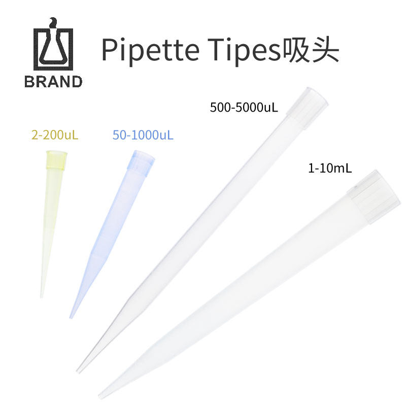 普兰德 移液器吸头 200ul/1000ul/5ml/10ml brand德国进口pp塑料吸头