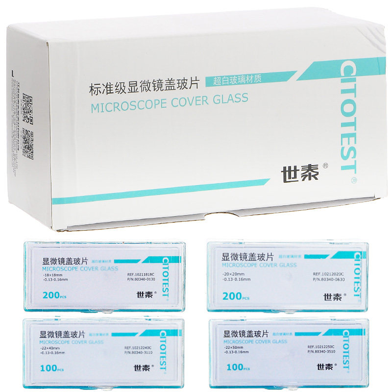 世泰标准级免清洗载玻片图片