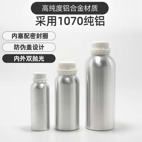ASONE铝瓶250ml500ml1000ml 防盗盖取样铝瓶 内外双抛光铝瓶 亚速旺实验室密封金属铝瓶分装铝制瓶