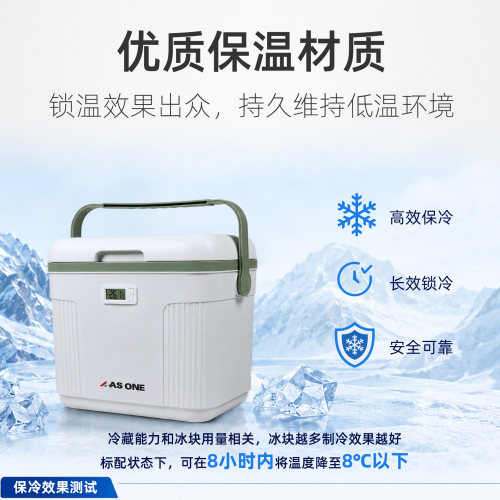 亚速旺数显冷藏箱 10L 330×232×295mm进口实验室用保温箱手持户外冰桶车载保温箱便携冷藏保鲜箱露营小冰箱
