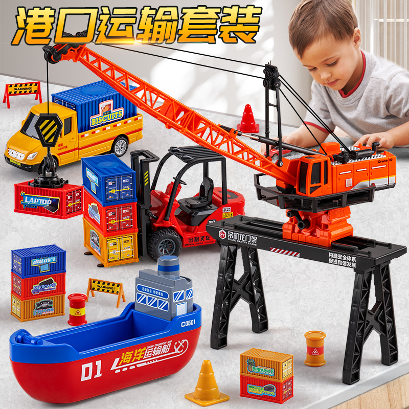 吊机龙门架儿童玩具起重机工程车玩具车港口运输船集装箱套装男孩