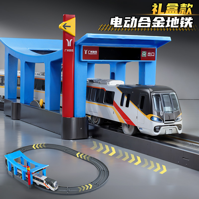 【节日礼盒】电动合金地铁轨道车