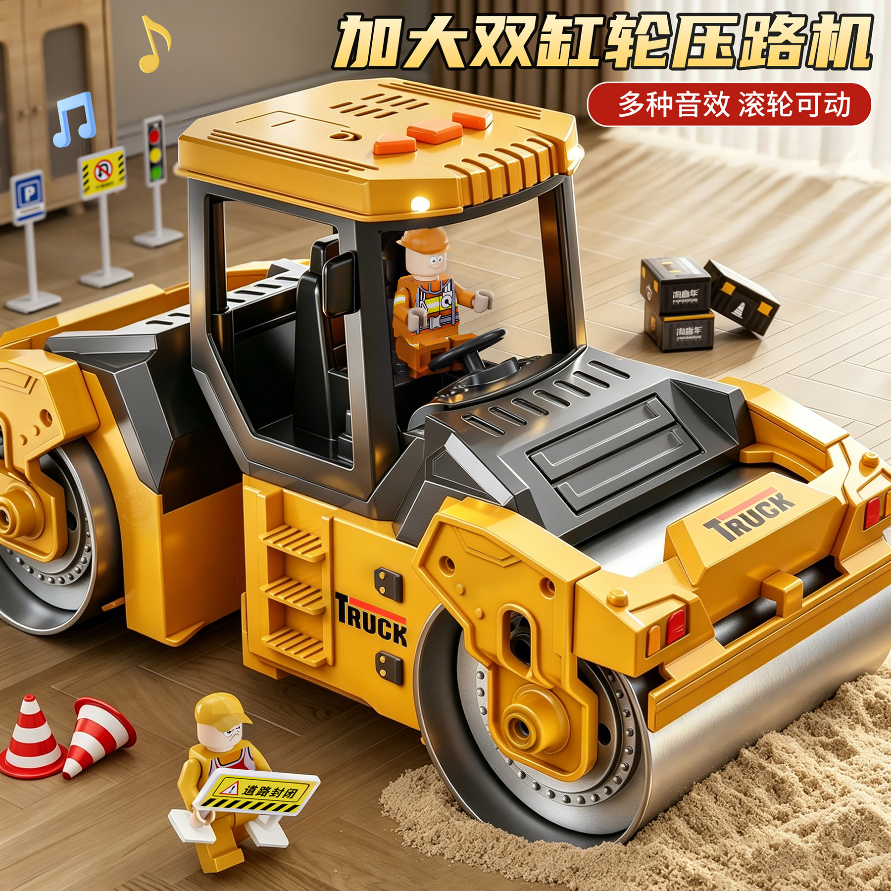 双滚轮压路机声光玩具