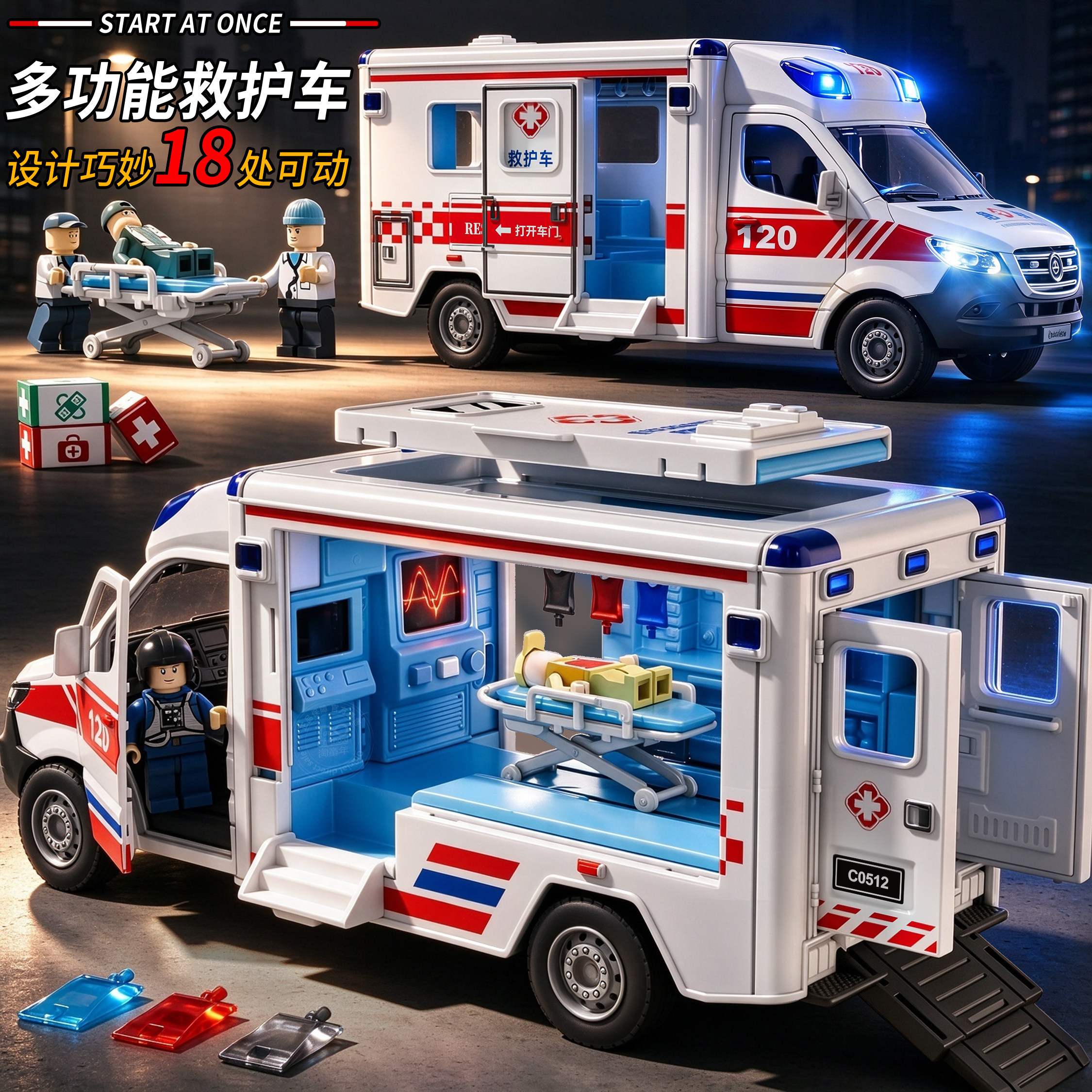 淘童年儿童120救护车玩具车医生小汽车警车110男孩3到6岁过家家女