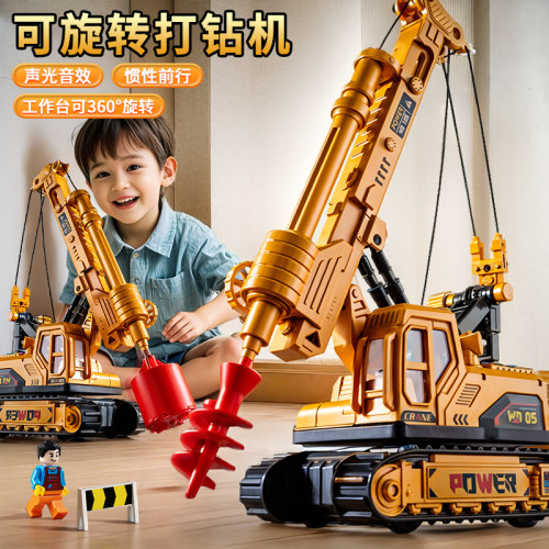 淘童年工程车打桩机钻地机