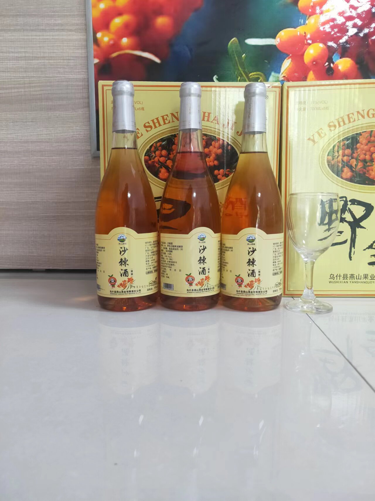 沙棘果酒新疆乌什之乡酒野生沙棘发酵酒11度700ML/瓶*6瓶装礼盒