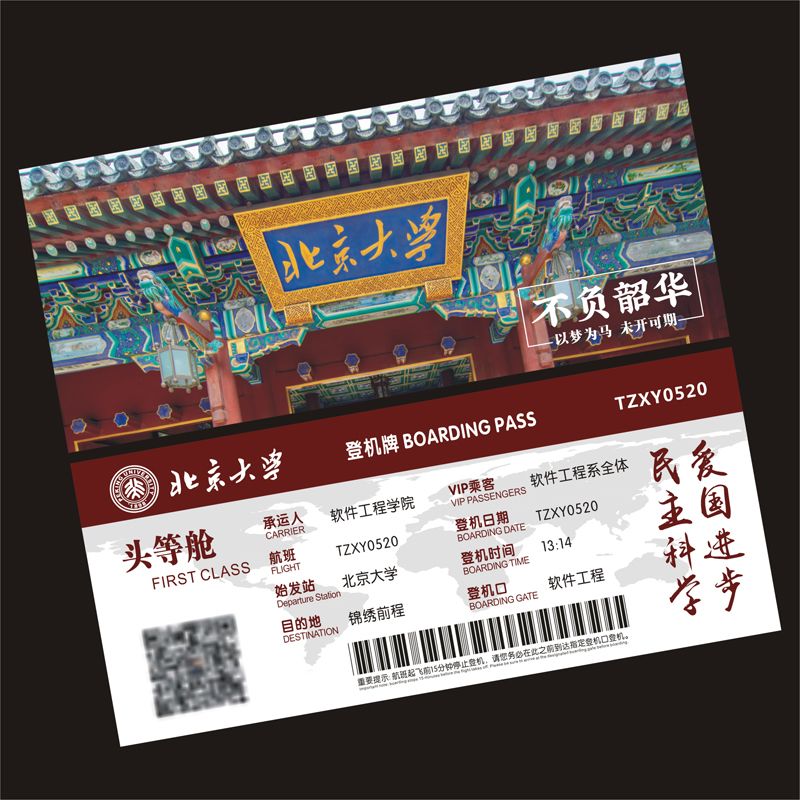 元旦邀请函电影票定制请柬年会