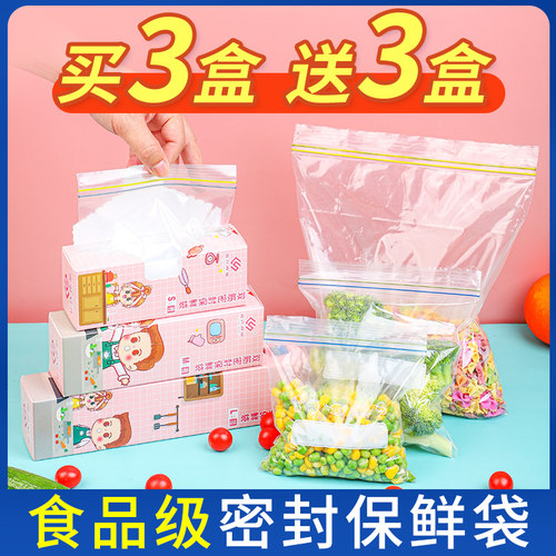 桂氏良品食品级加厚密封保鲜袋