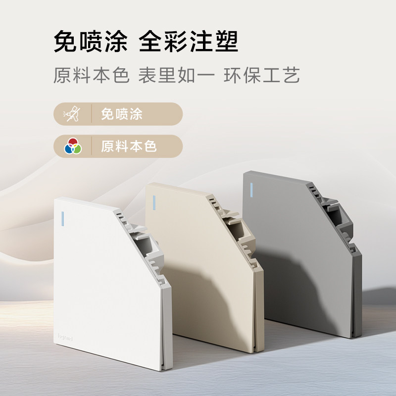 罗格朗畅境系列艺术灰开关插座86型一开五孔16家用暗装墙壁单双控,电子/电工,开关插座套装,淘宝优惠券,粉丝福利购,淘宝优惠卷