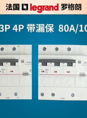 TCL罗格朗断路器4P100A带漏电保护空气开关空开TX3小型总开关漏保