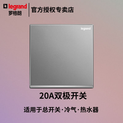 罗格朗开关插座面板双极20a