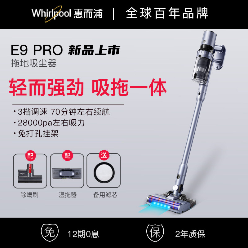 美国惠而浦E11PRO无线吸尘器家用小型手持大吸力湿拖地一体除螨机