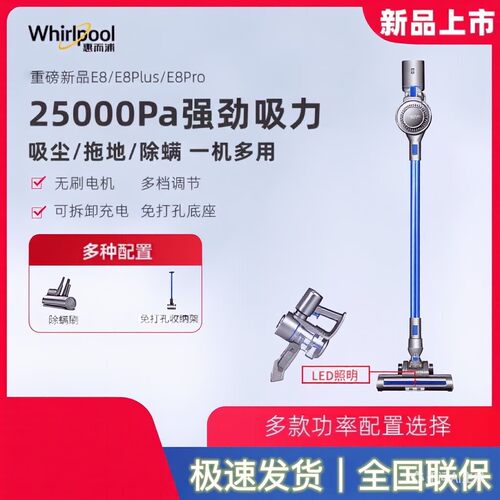 惠而浦无线吸尘器湿拖一体