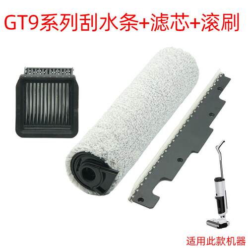 适配苏州金伍阳KP115pro洗地机超尼GT908洗地机滚刷滤芯刮水条