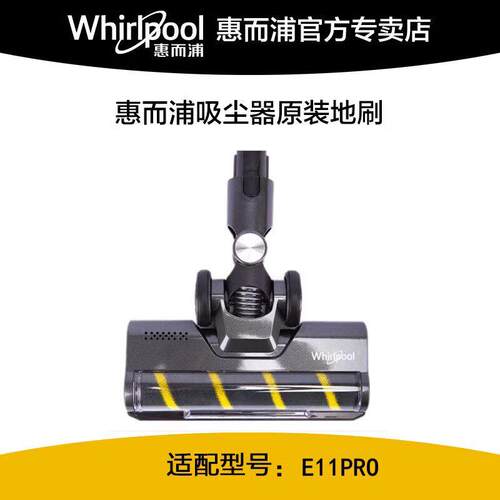 适配惠而浦吸尘器大地刷E9/E10/E11ProPlus苏泊尔C10Se Pure Max