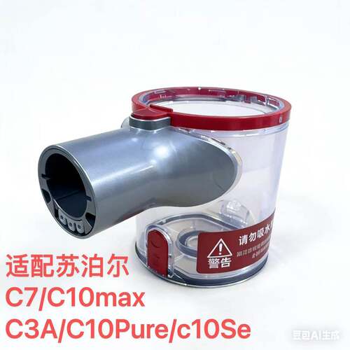 适配苏泊尔无线吸尘器配件VCS67-C7/C10max/C10Pure垃圾盒尘杯