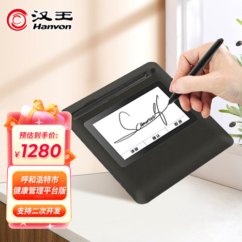 汉王友基UG05呼市健康管理平台