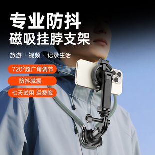 叠品手机挂脖支架第一视角拍摄胸前固定防抖骑行钓鱼vlog视频户外跑步直播设备适配gopro相机360大疆action