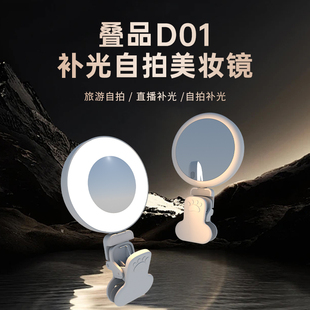 叠品手机补光灯自拍镜后置自拍神器小镜子网红直播拍照辅助参照后视反光镜高清迷你翻转mini镜头带夹子通用