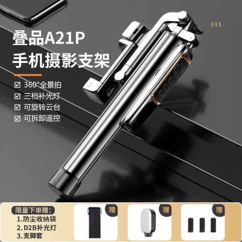 叠品防抖多功能金属手机摄影支架