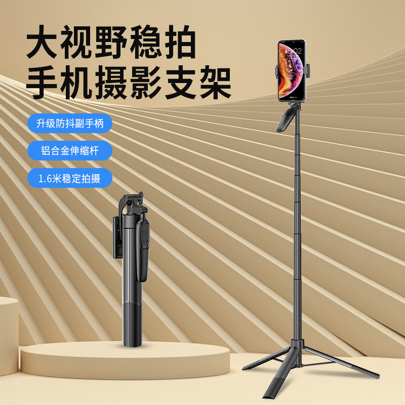 叠品A65双夹臂手机自拍杆直播支架2026新款便携伸缩蓝牙遥控旅游短视频拍摄架手持落地通用360度旋转拍照防抖